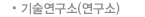 기술?구???구??