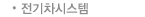 ?기차시?템