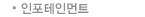 ?포?인먼트