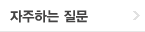 ?주?는 질문