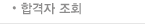 ?격??조회