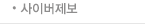 ?이버제? title=