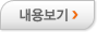 내용보기