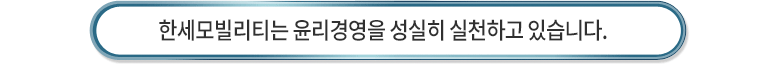 Kdac은 윤리경영을 성실히 실천하고 있습니다.