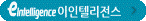 이인텔리전스 홈페이지 바로가기