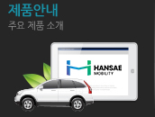 제품안내