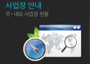 사업장 안내